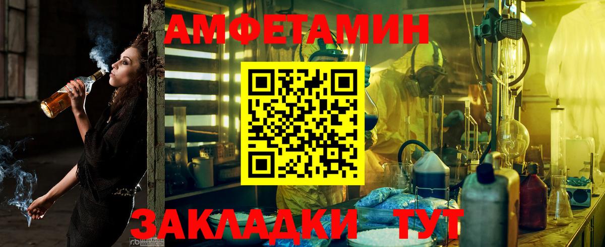 АМФЕТАМИН 97% Удомля