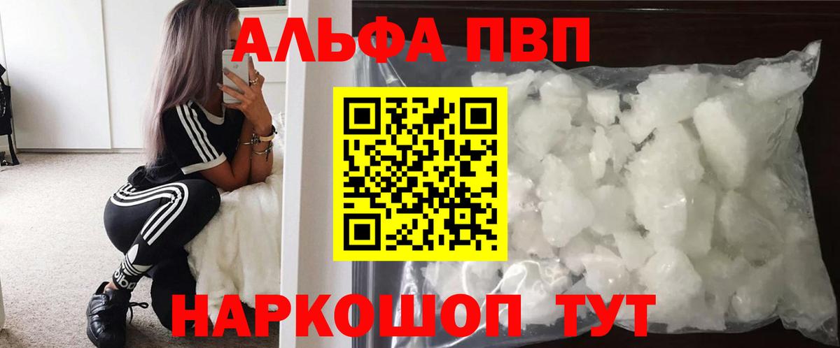 Альфа ПВП СК Удомля