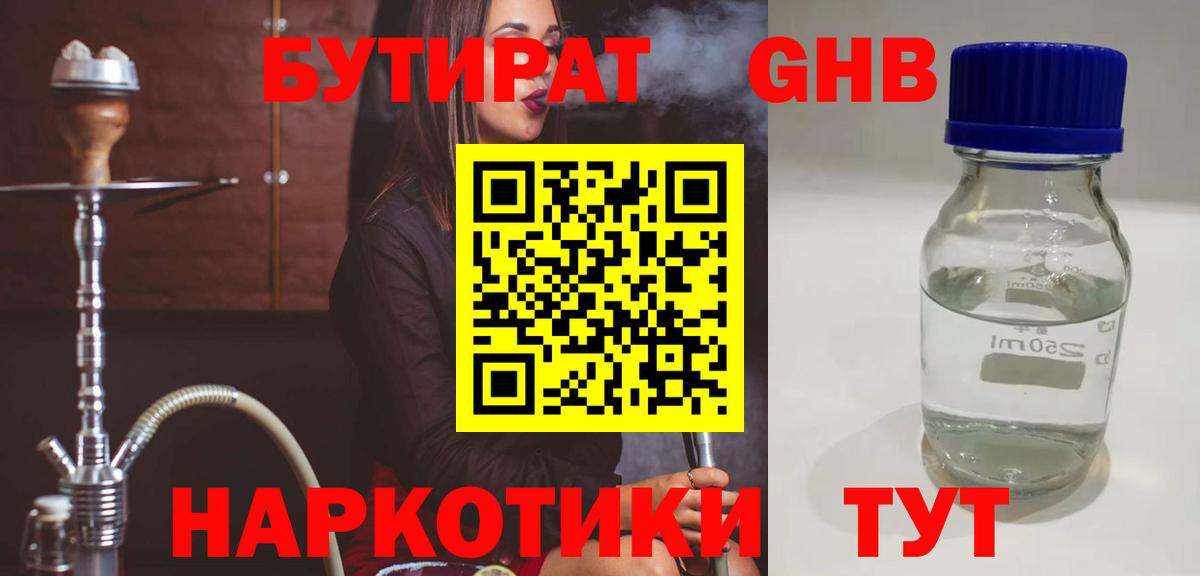 БУТИРАТ оксана Удомля