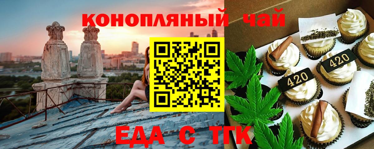 Удомля  Canna-Cookies конопля  Вход с VPN 
