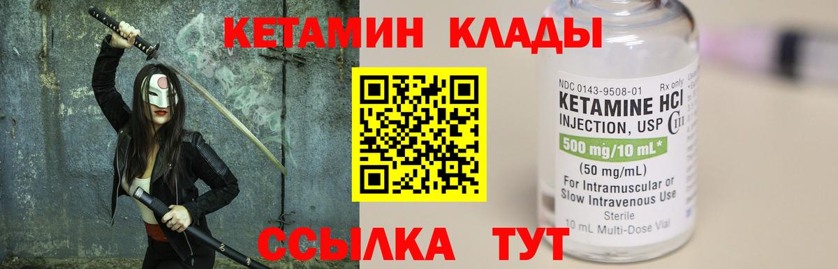Удомля  КЕТАМИН ketamine  Вход с VPN 
