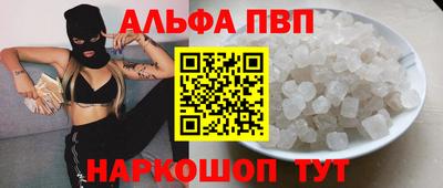 альфа пвп VHQ Обь