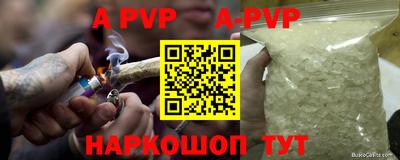 альфа пвп VHQ Обь