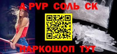 альфа пвп VHQ Обь