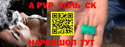 альфа пвп VHQ Обь