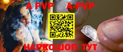 альфа пвп VHQ Обь