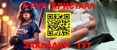 альфа пвп VHQ Обь