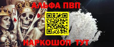 альфа пвп VHQ Обь