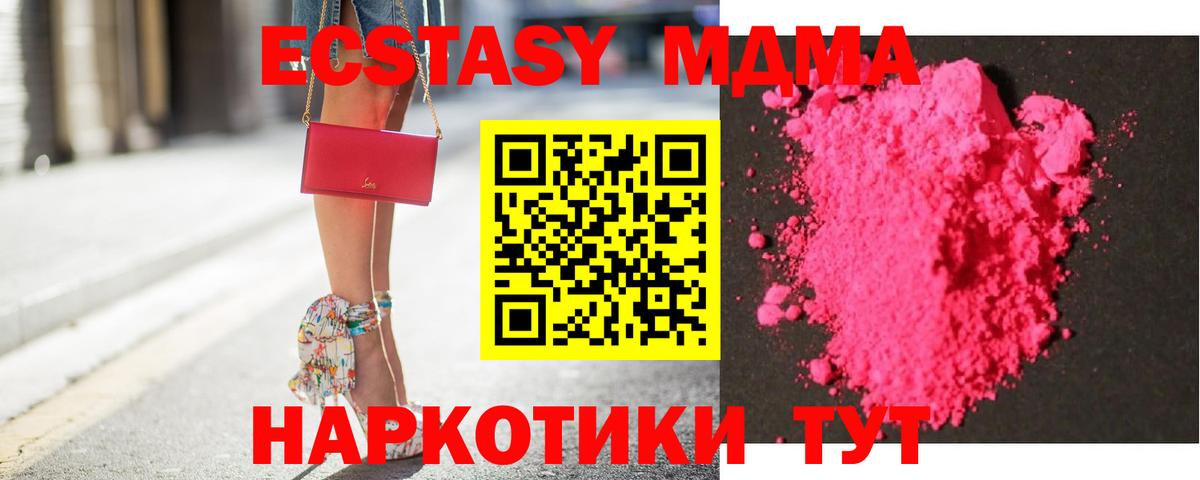 Удомля  МДМА  MDMA кристаллы  Вход с VPN  МДМА молли 