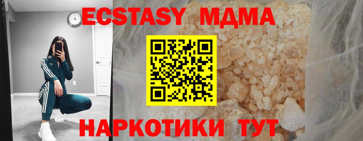 MDMA молли Удомля