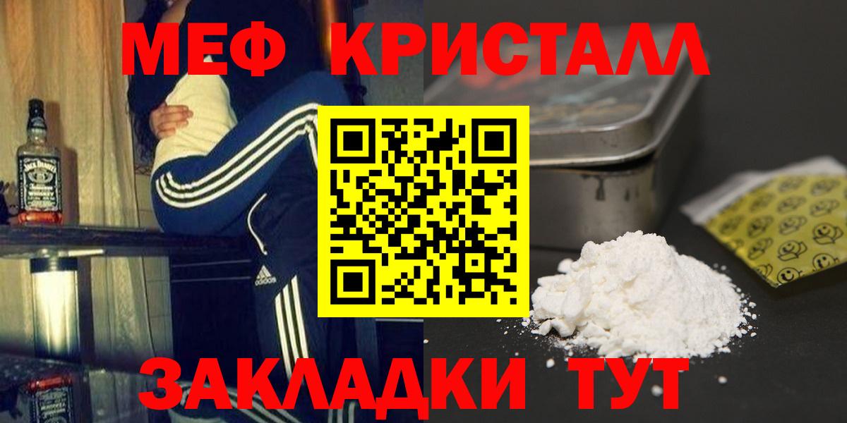 Меф мяу мяу Удомля