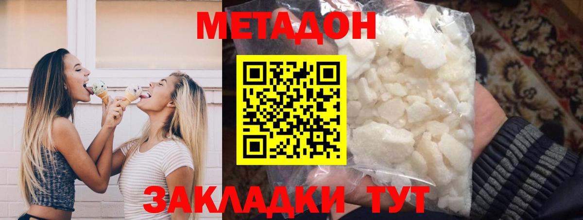МЕТАДОН мёд  Вход с VPN  Метадон мёд  Удомля 