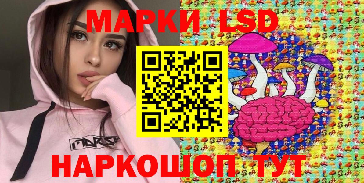 Марки 25I-NBOMe 1,8мг  Вход с VPN  Удомля 