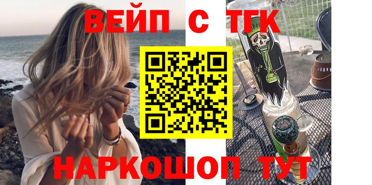 ТГК концентрат  Дистиллят ТГК THC oil  Удомля  Вход с VPN 